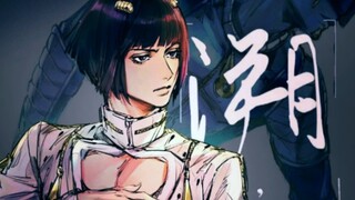 【JOJO/布加拉提个人向】溯（Reverse）（填词/混剪）黄金总耀光明