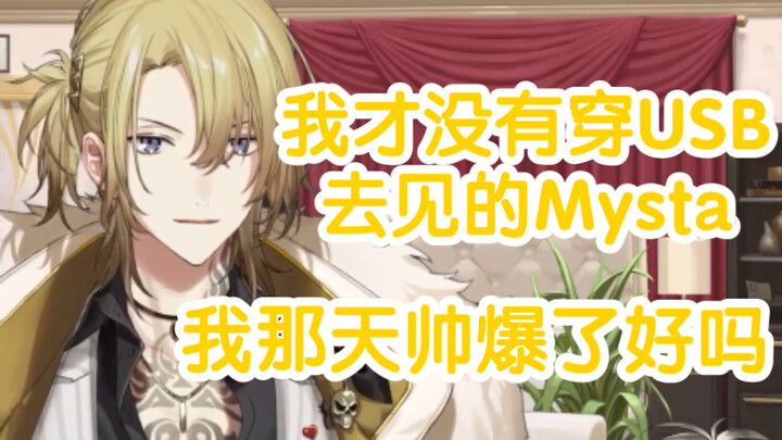 [คนคุ้นเคย/ลูก้า คาเนชิโระ] "ได้โปรด ฉันดูเท่ในชุดที่ฉันใส่!" & การแบ่งปันเสื้อผ้า