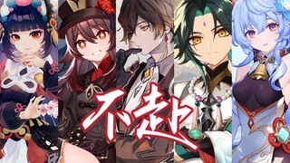[Genshin Impact] Putting China and Liyue into the same song! Amazing!