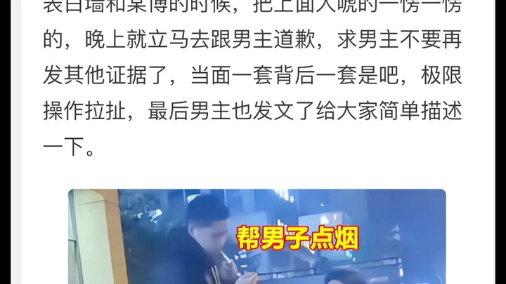 #Sichuan Pure Love Warrior Follow-Up# Since some people accused me of jumping to conclusions, here’s