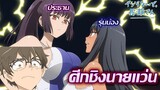 [แนะนำ]  Nagatoro-san | อนิเมะ ประจำปี 2021