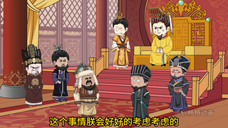 满朝文武听我心声第四十六集：吃西疆的瓜！