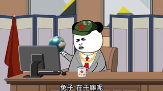 兔子的临海宽度定少了