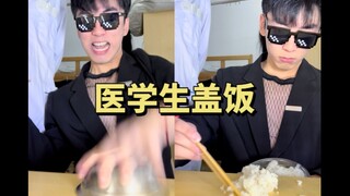 【考研实习】曹操撤回了一碗盖饭。。