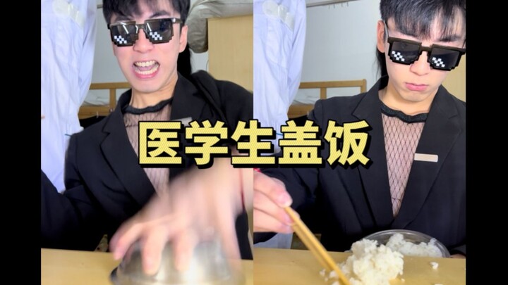【ฝึกงานเตรียมสอบปริญญาโท】โจโฉถอนกลับข้าวราดหน้าหนึ่งชาม..