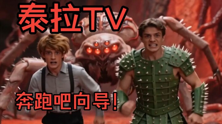 [Terra TV] Episode 7: Run, Guide!