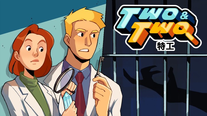 Two & Two: 特工 - 宣发预告片