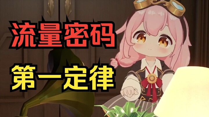 Taffy has become the traffic code, comparable to the value of the first law of Genshin Impact Hinami