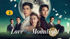 [Ep1] 𝐋.𝐎.𝐕.𝐄 𝐈𝐍 𝐃𝐀 𝐌 𝐎 𝐎 𝐍 𝐋 𝐈 𝐆 𝐇 𝐓