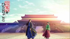 Kusuriya no Hitorigoto S2- eps 13 - subtitle indonesia (2025)