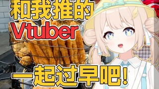 碳水爆炸！Vtuber带你六点吃吃吃武汉早餐！豆皮牛肉面汽水包鸡冠饺糯米鸡...