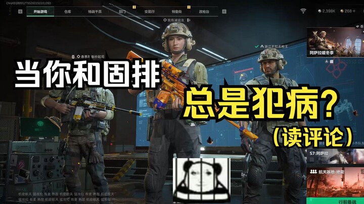 When you and Gu Pai keep falling ill (reading the comments)