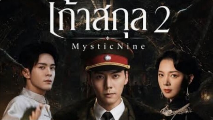 ตอนที่14