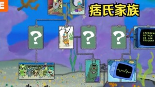 痞老板的家族也曾辉煌过，祖先出了一位大魔法师