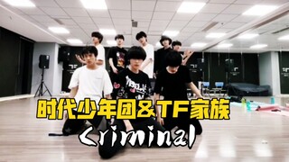 【时代少年团】《Criminal》联排八人舞台【时代少年团】+【TF家族】真的很绝，期待早日放出公演，cover：泰民