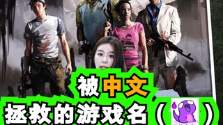 Điểm lại những tựa game được cứu sống nhờ tiếng Trung