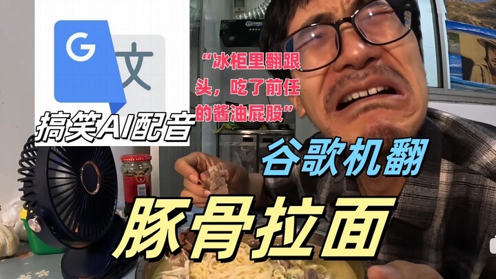 Penggagas impian dari situs jual-beli yang diterjemahkan 20 kali oleh Google membuat ramen tonkotsu: