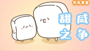 Tofu pudding should be sweet!