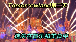 مهرجان Tomorrowland للأنغام الإلكترونية لا يمكنك فقط الرقص فيه، بل يمكنك أيضًا الأكل والشرب فيه!