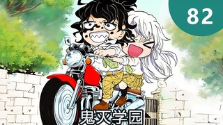 Học viện Diệt Quỷ 82: Yêu Nữ cuồng si - Taro! Nhật ký làm thêm của Tạ Hoa Mỹ!