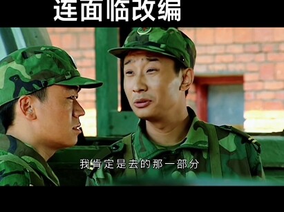 许三多当上班长