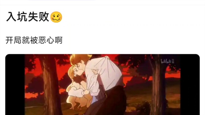 入坑失败，开局就被恶心啊！