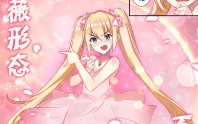 男变女漫画