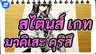 [สไตนส์;เกท][วาดมือ]มาคิเสะ คุริสึแสนน่ารัก_2