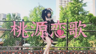 Will anyone still watch [Taoyuan Love Song] when it's released in 2025? I love you.
