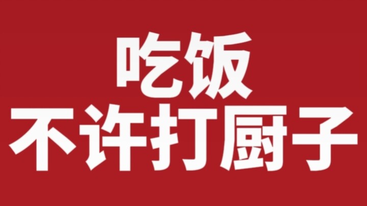 Kalau makan dari juru masak, nggak ada alasan buat nantangin dia.