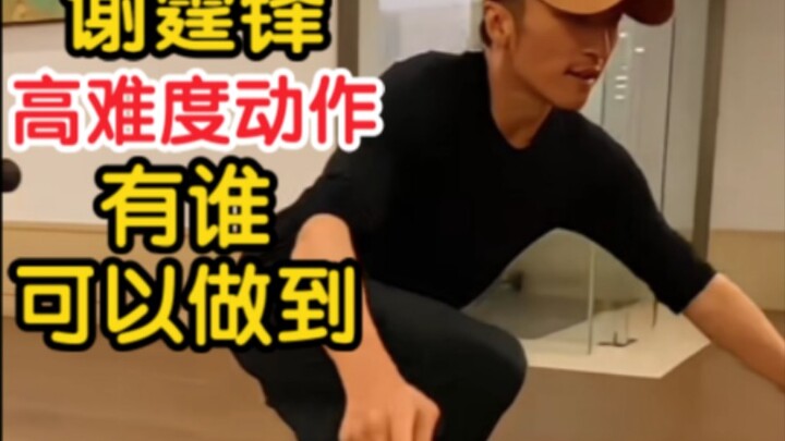 How many people can do what Nicholas Tse does!