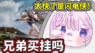 Japanese rabbits can't stop laughing while watching PUBG Lu Daneng: The Flash