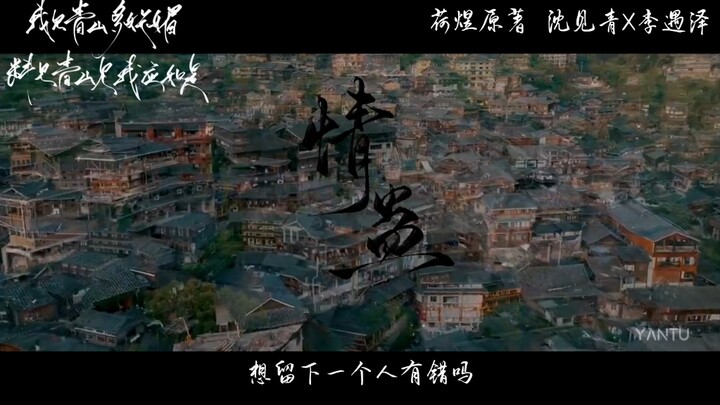 Begitu aku melihat bukit hijau yang memesona, kupikir bukit itu pun memandangku dengan cara yang sam