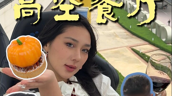 مش مثير كفاية ماشيين في الهواء؟ خلينا نروح عرض منتصف الليل...