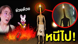 ถ้าเจอ Candlehead หน้าบ้าน หนีไปให้ไวที่สุด !! | Mind&Nat