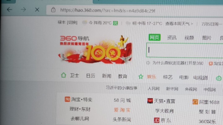 Browser Microsoft selalu membuka halaman beranda 360? Biar saya ajari cara mengembalikannya ke halam