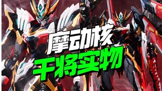 Hàng thật đã về! MotoCore Go-Gang sẽ sớm có mặt trên thị trường! [Model Frontline]