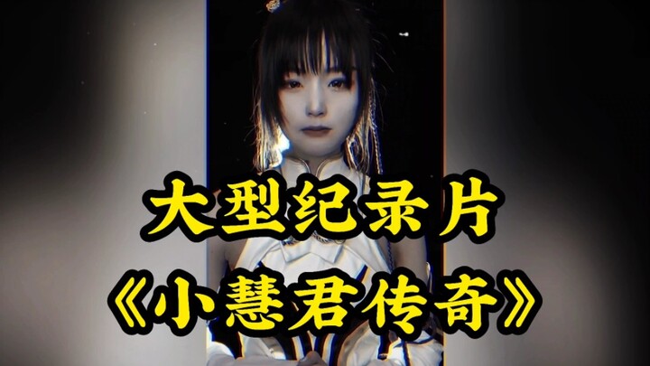 تم حظر حساب Xiao Huijun أخيرًا، وهو أمر مُرضٍ للغاية~