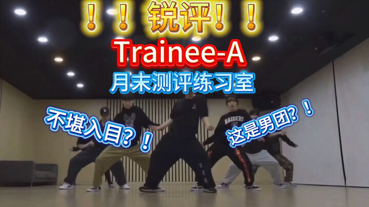 วิจารณ์เด็ด เรนตี‑เอ ในห้องซ้อมระหว่างการทดสอบสิ้นเดือน นักเต้นไม่ใช่มืออาชีพ! ดูอย่างเป็นกลางแล้วค่