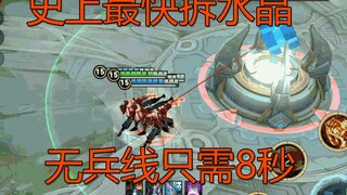 《王者荣耀》只需8秒无兵线拆掉满血水晶这英雄竟然这么强大