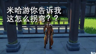 [Genshin Impact] MiHoYo، أخبريني كيف أتجه إلى هنا؟
