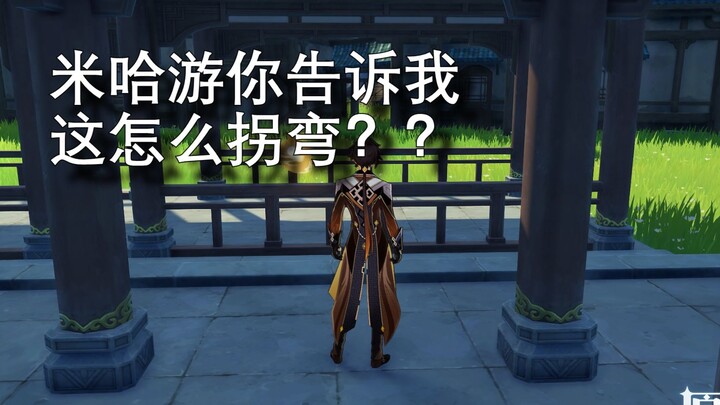 [Genshin Impact] MiHoYo، أخبريني كيف أتجه إلى هنا؟