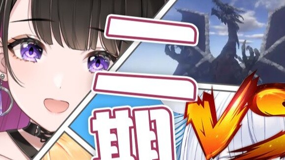 【MC】All members gather together to defeat the Ender Dragon【ProPro Second Generation】