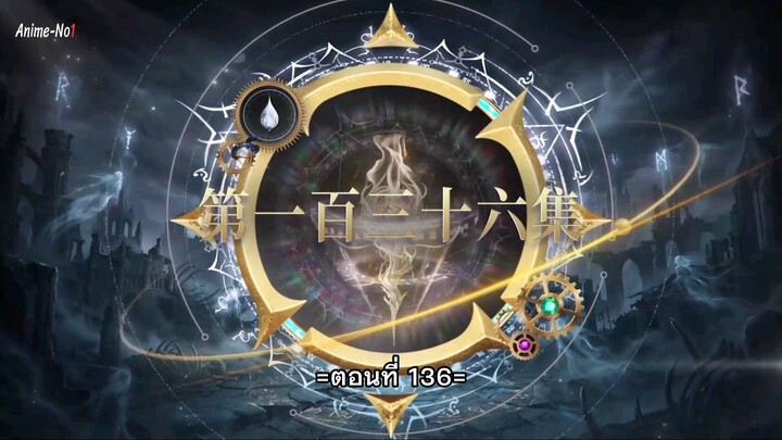 สำนักถังเลิศภพจบแดน. EP.136.ซับไทย