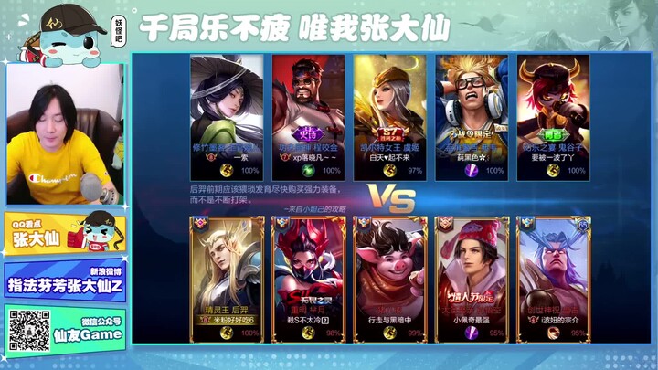 หวังเจี้ยนหลง จางต้าเสี่ยน, โฮ่วอี้ MVP เถลิงธรรม, สุดท้ายก็ลงเอยแค่เป็นคนยิงนก