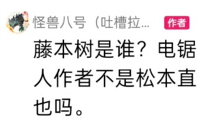 这都什么跟什么啊！多厨沉默