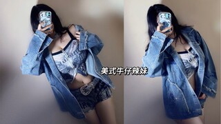 Ootd｜Slightly plump 75F summer denim hot girl outfit｜Summer vibe