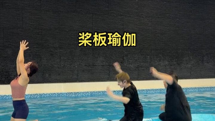สระว่ายน้ำ: พอรู้เล่นโยคะก็ทำให้คุณทึ่งไปเลย