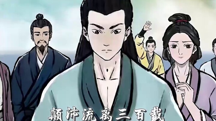 [AI Composition] Gu Zhenren Anime Theme Song "The Legend of Great Love Immortal"