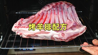 สูตรซี่โครงแกะย่างรายได้เดือนละ 100,000 ใช้สัดส่วนที่แม่นยำ วันนี้แจกฟรี